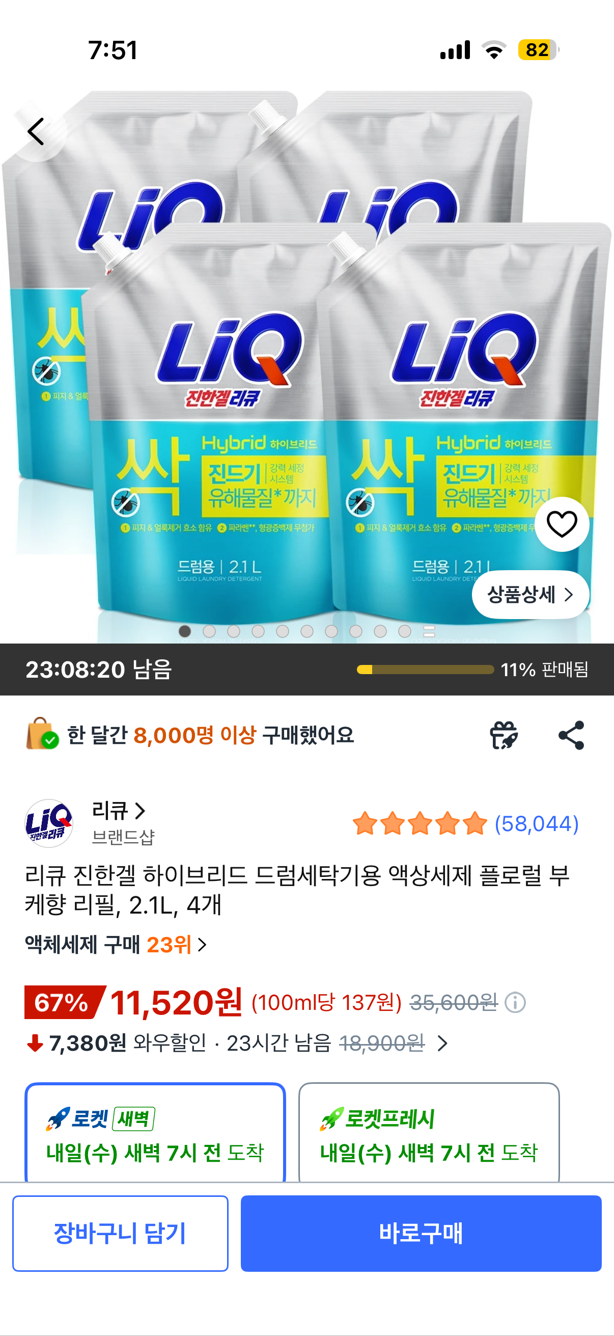 핫딜 이미지
