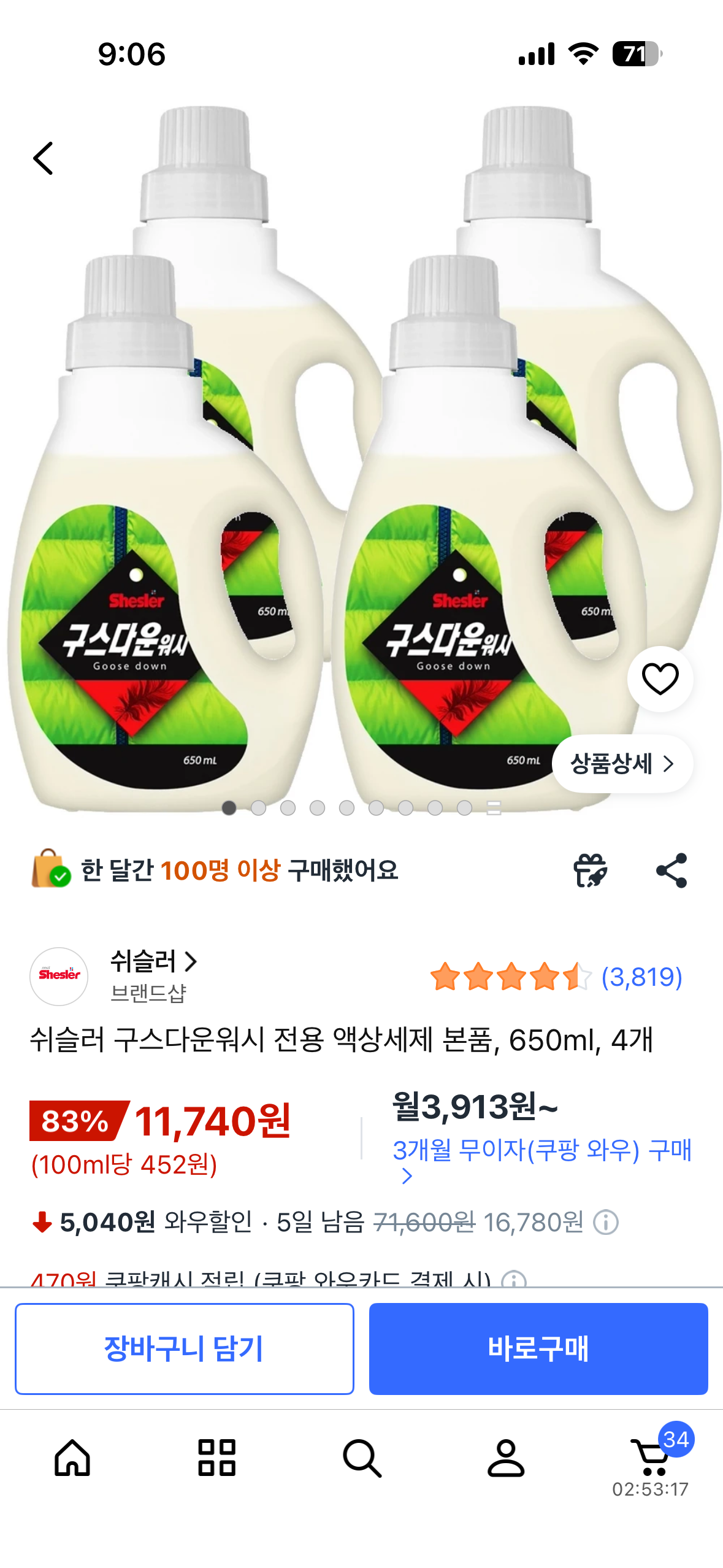 핫딜 이미지