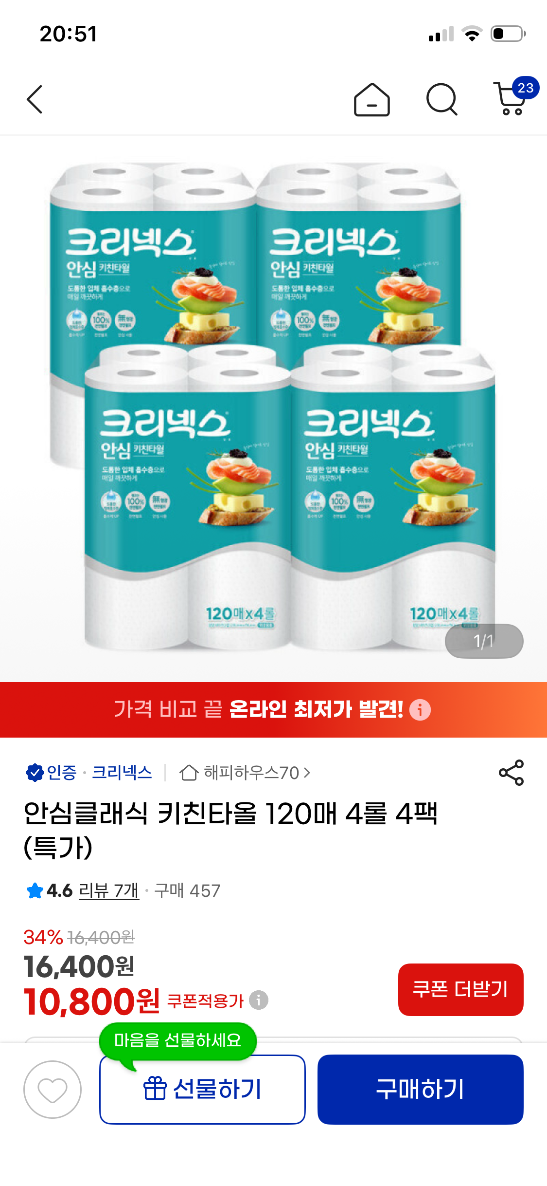 핫딜 이미지