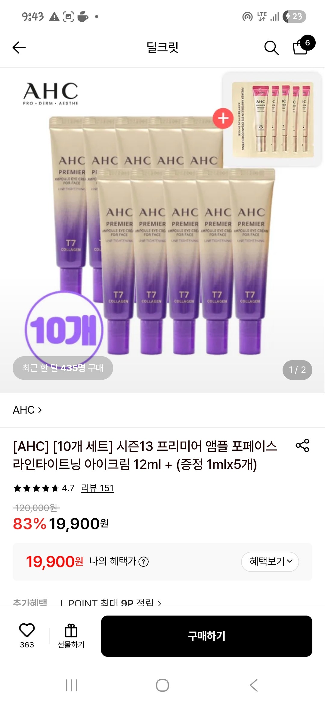 핫딜 이미지