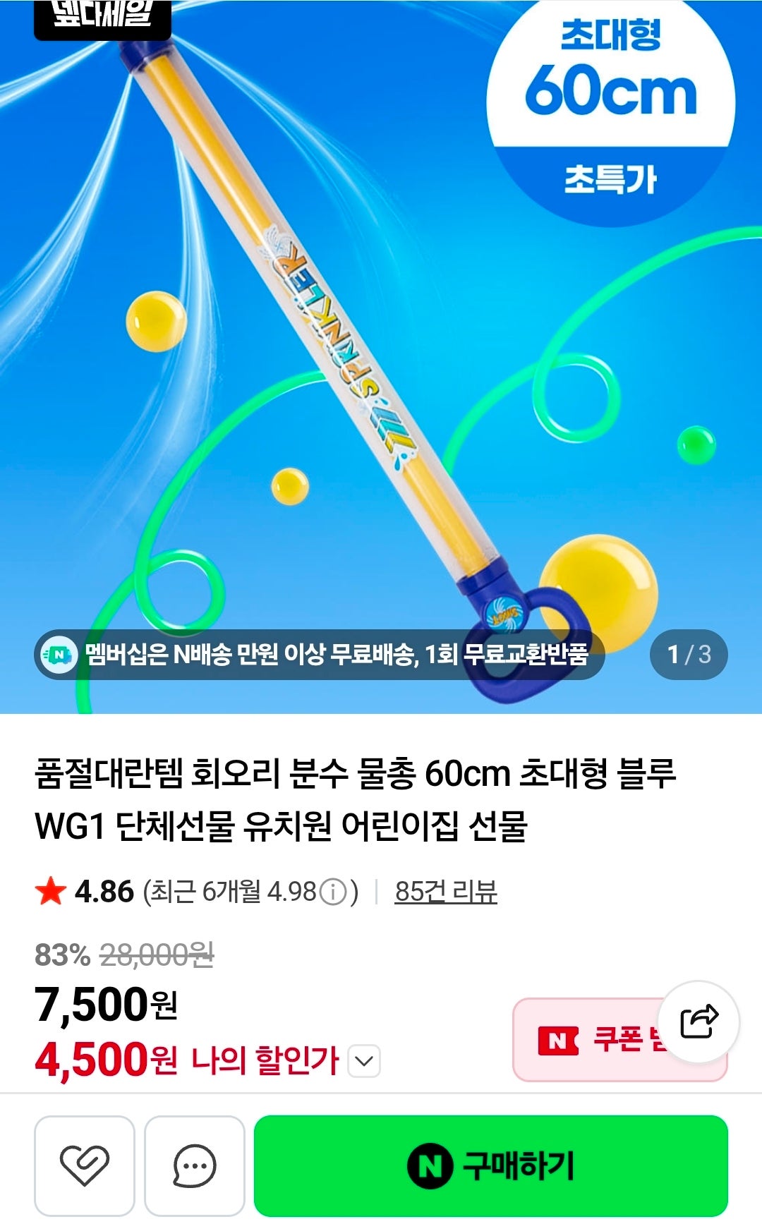 핫딜 이미지
