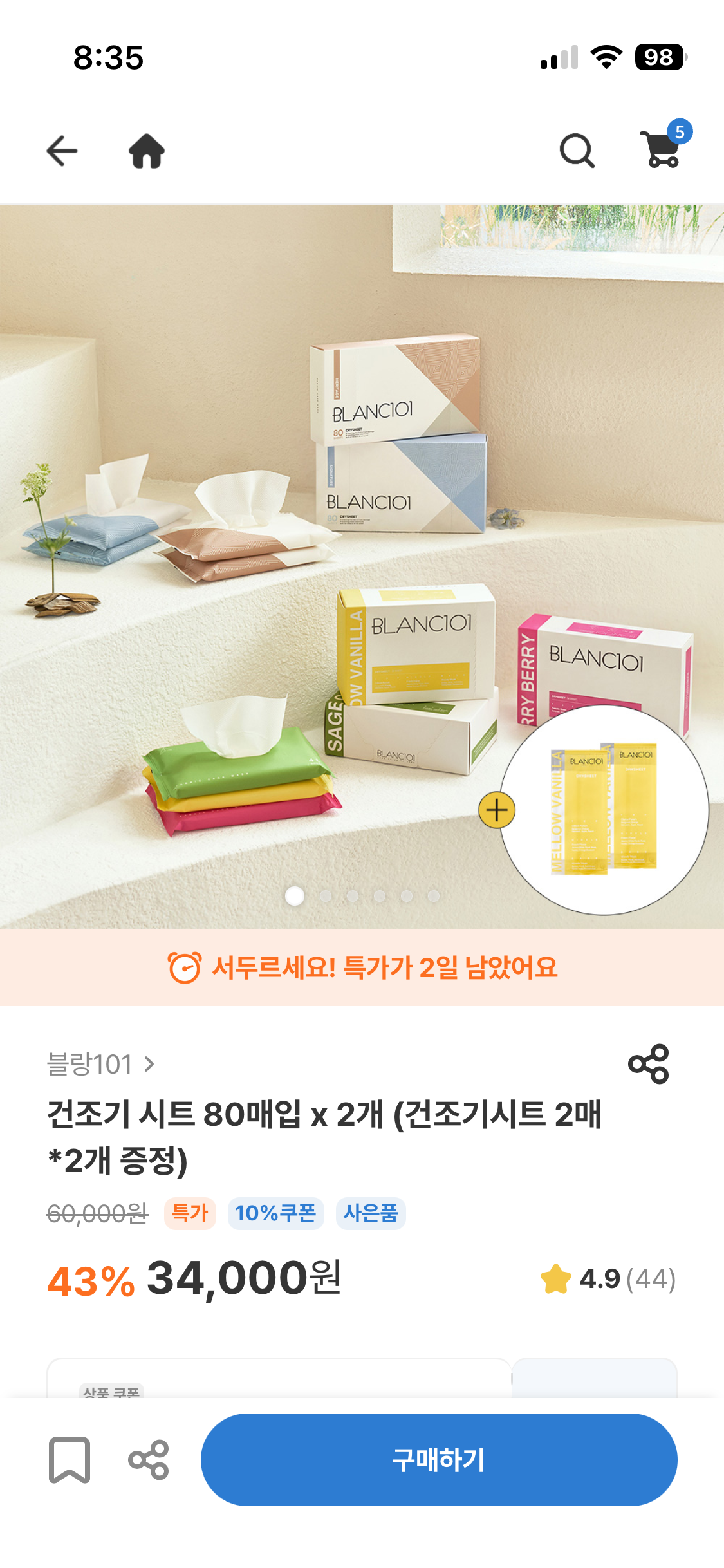 핫딜 이미지