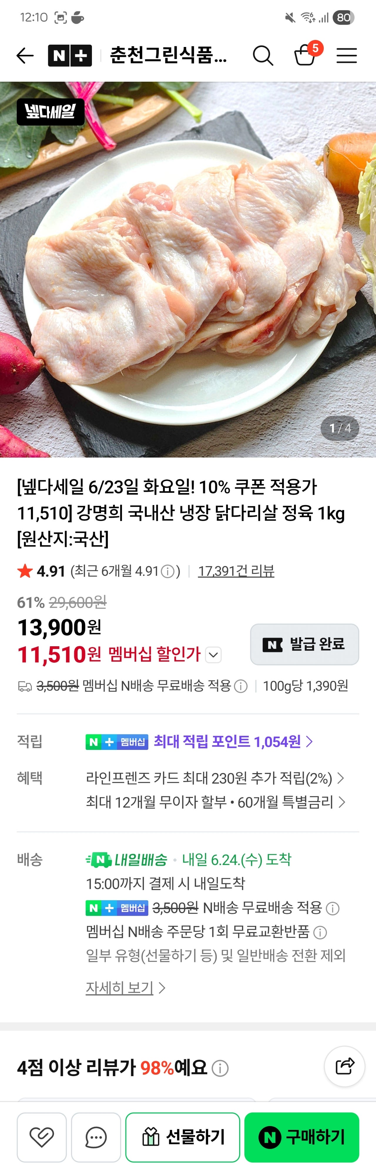 핫딜 이미지