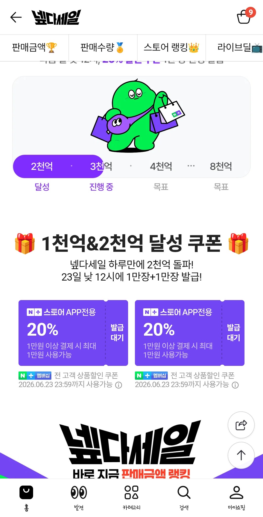 핫딜 이미지
