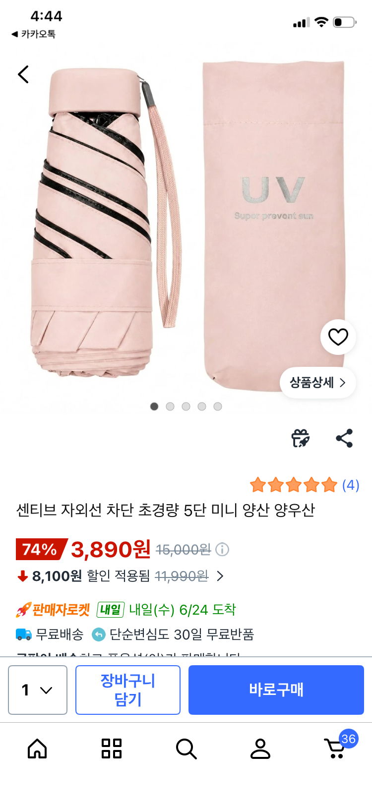 핫딜 이미지