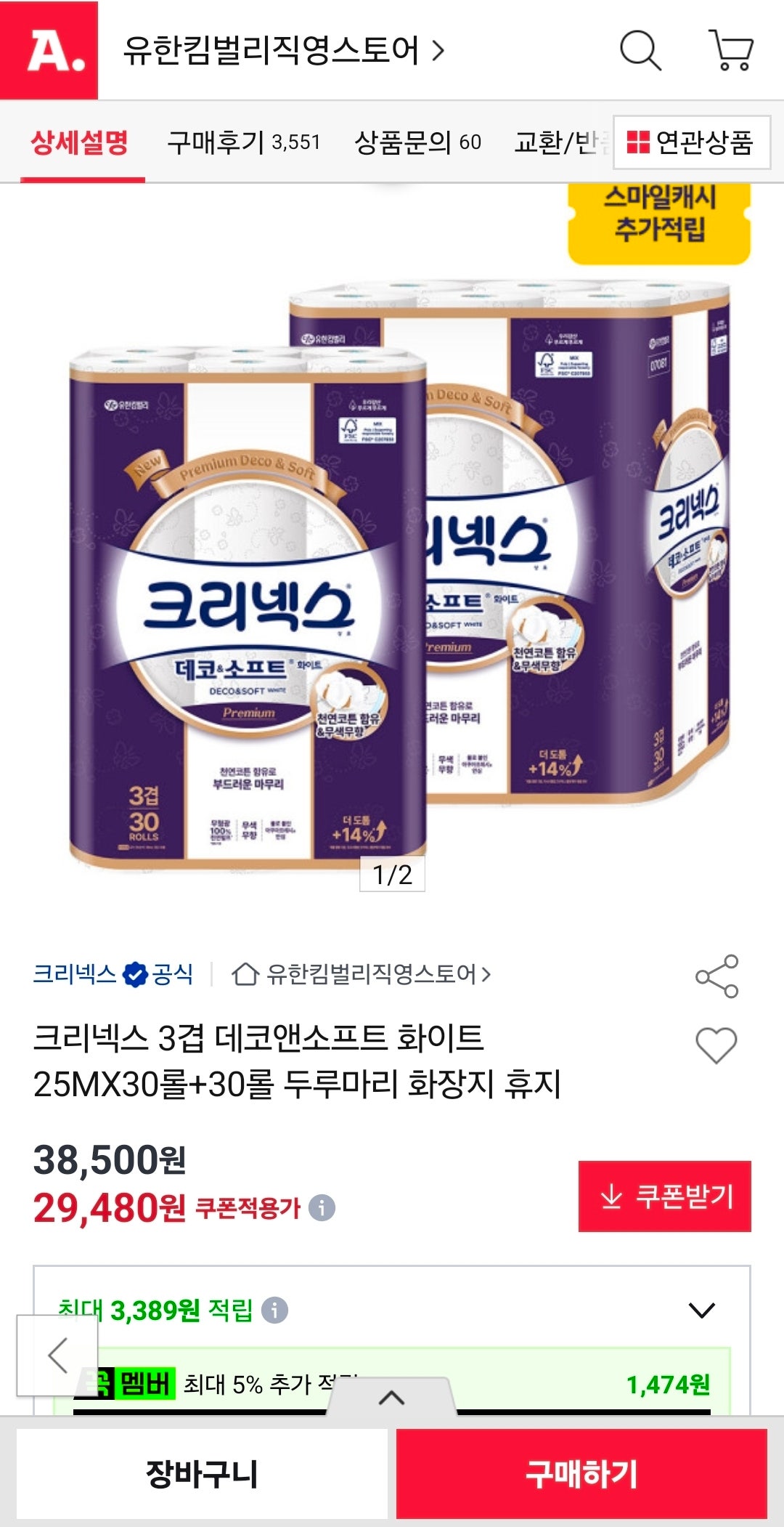 핫딜 이미지