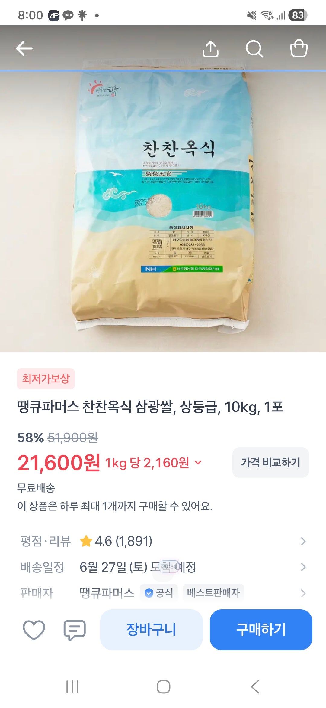 핫딜 이미지
