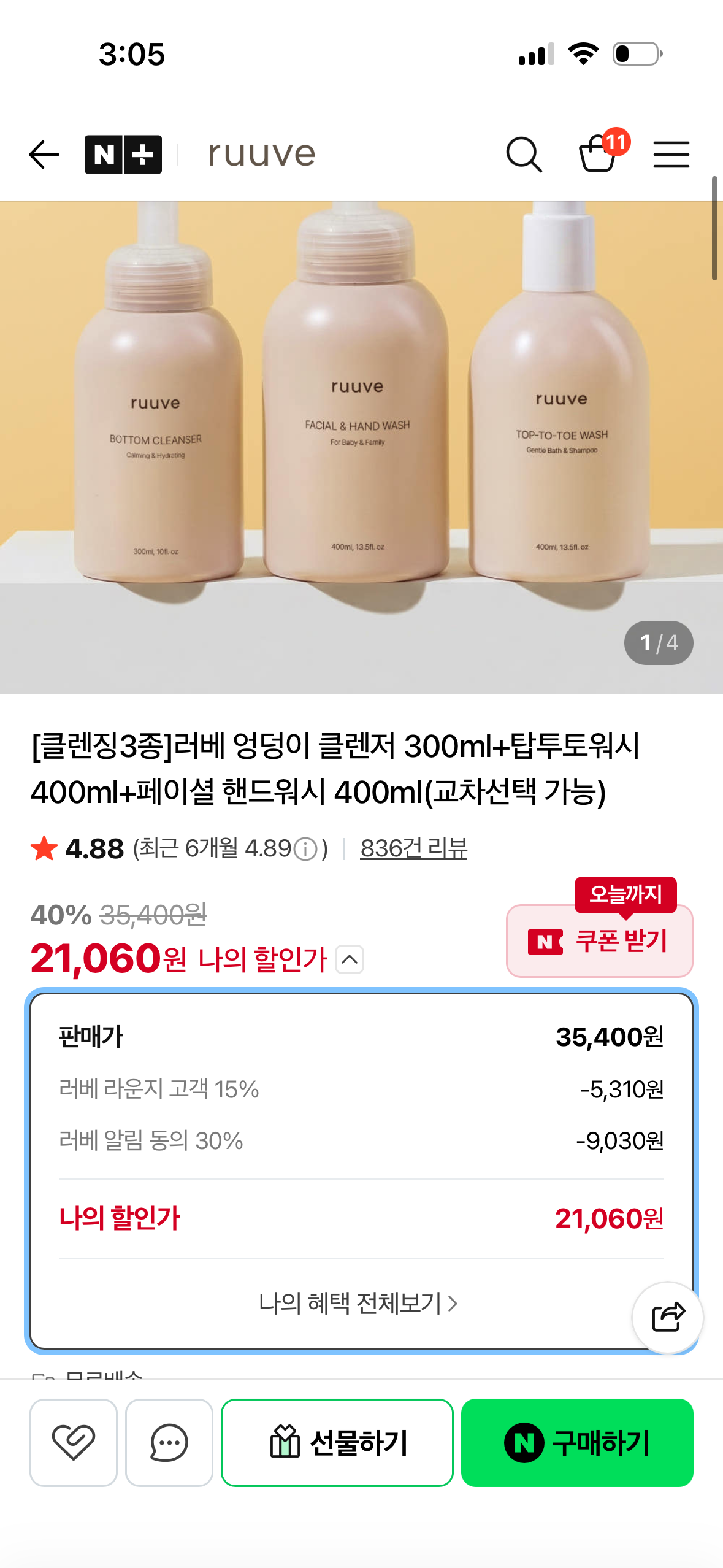 핫딜 이미지