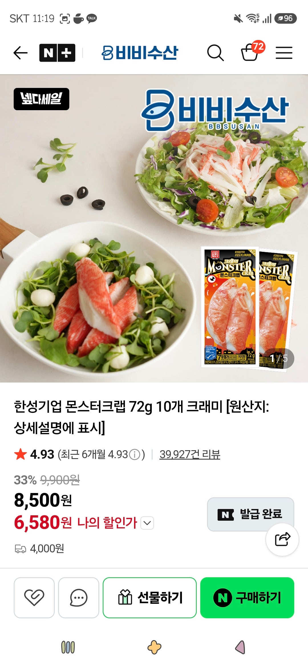 핫딜 이미지