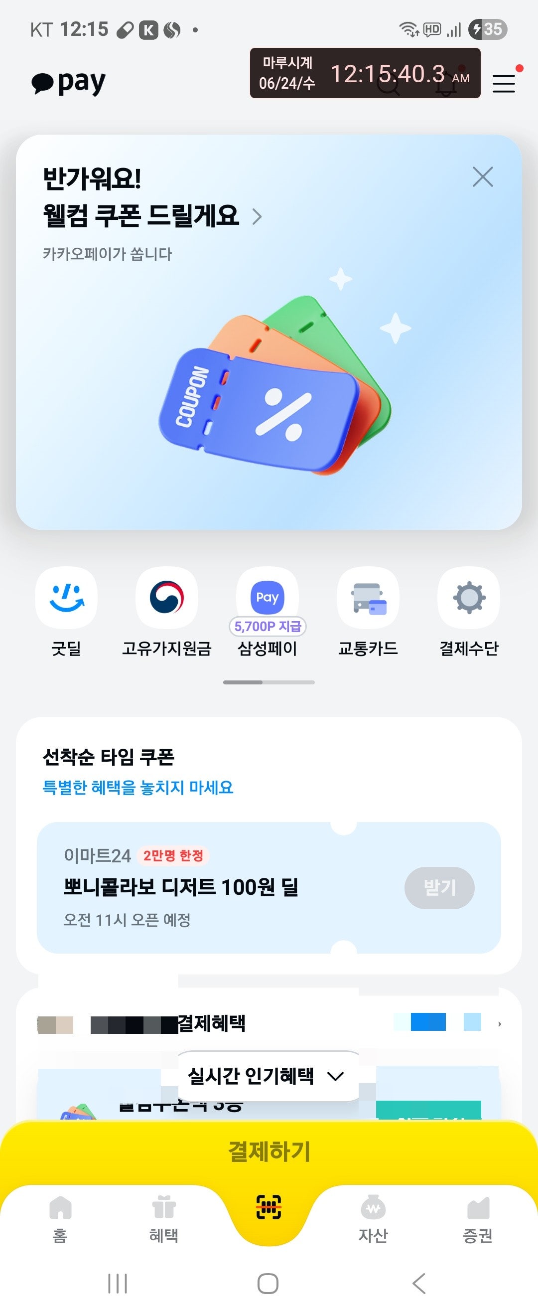 핫딜 이미지