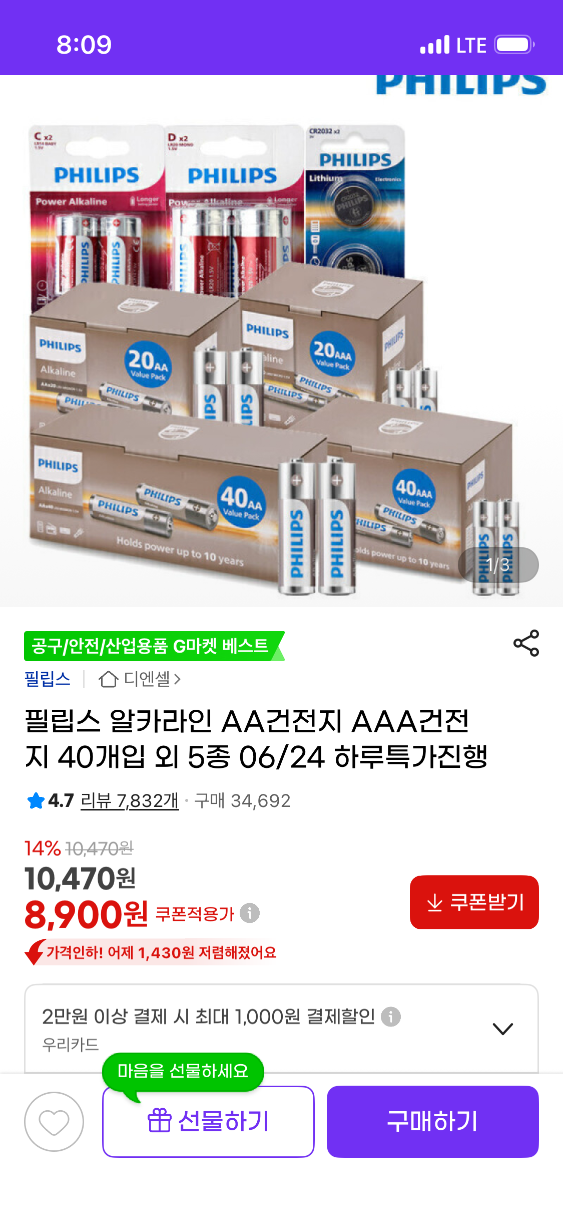 핫딜 이미지