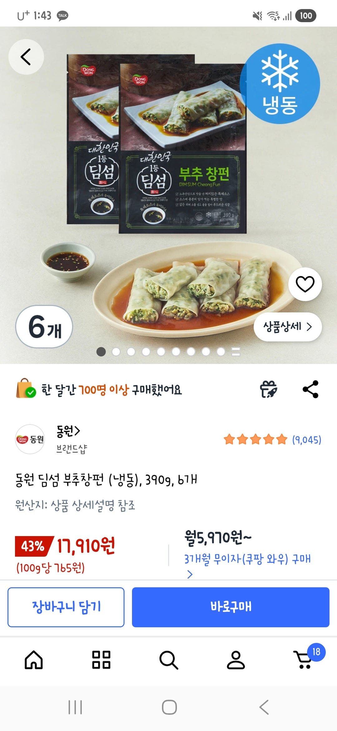 핫딜 이미지