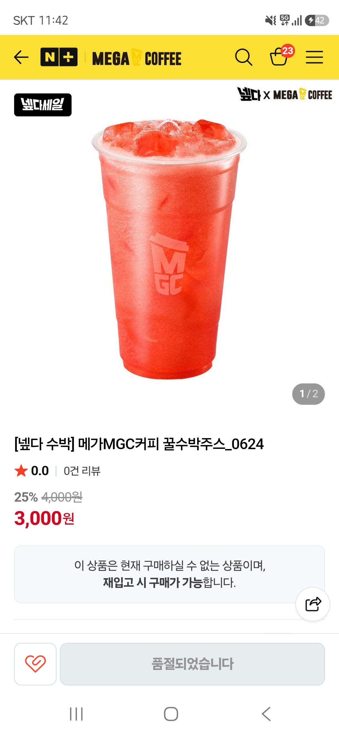핫딜 이미지