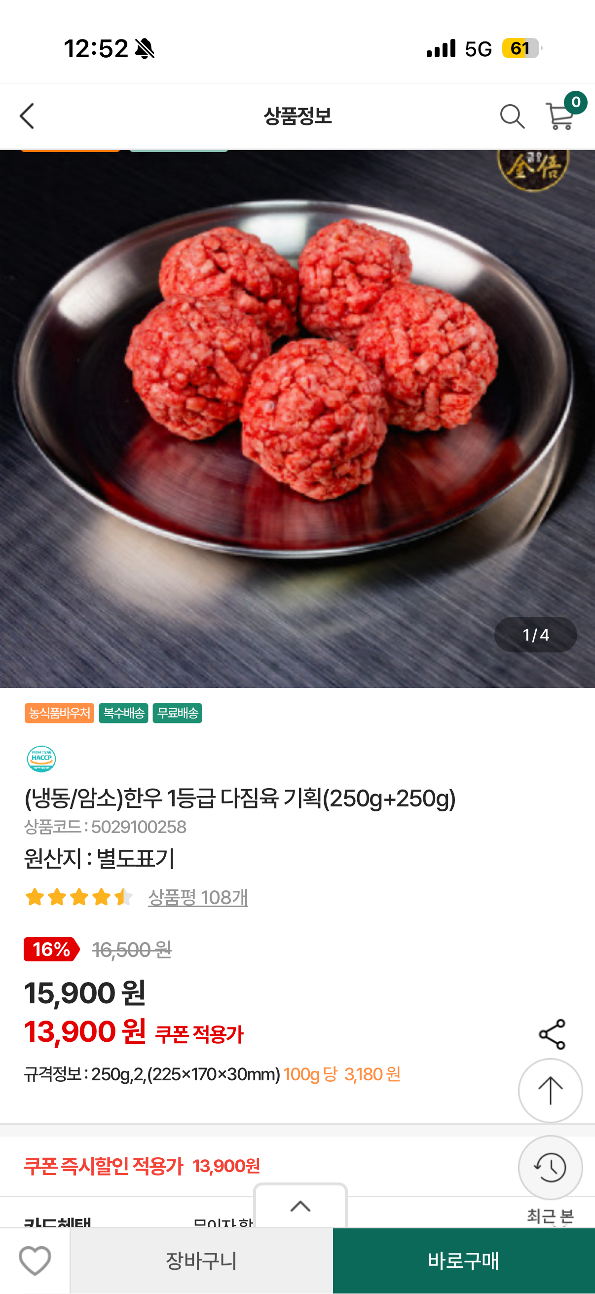 핫딜 이미지