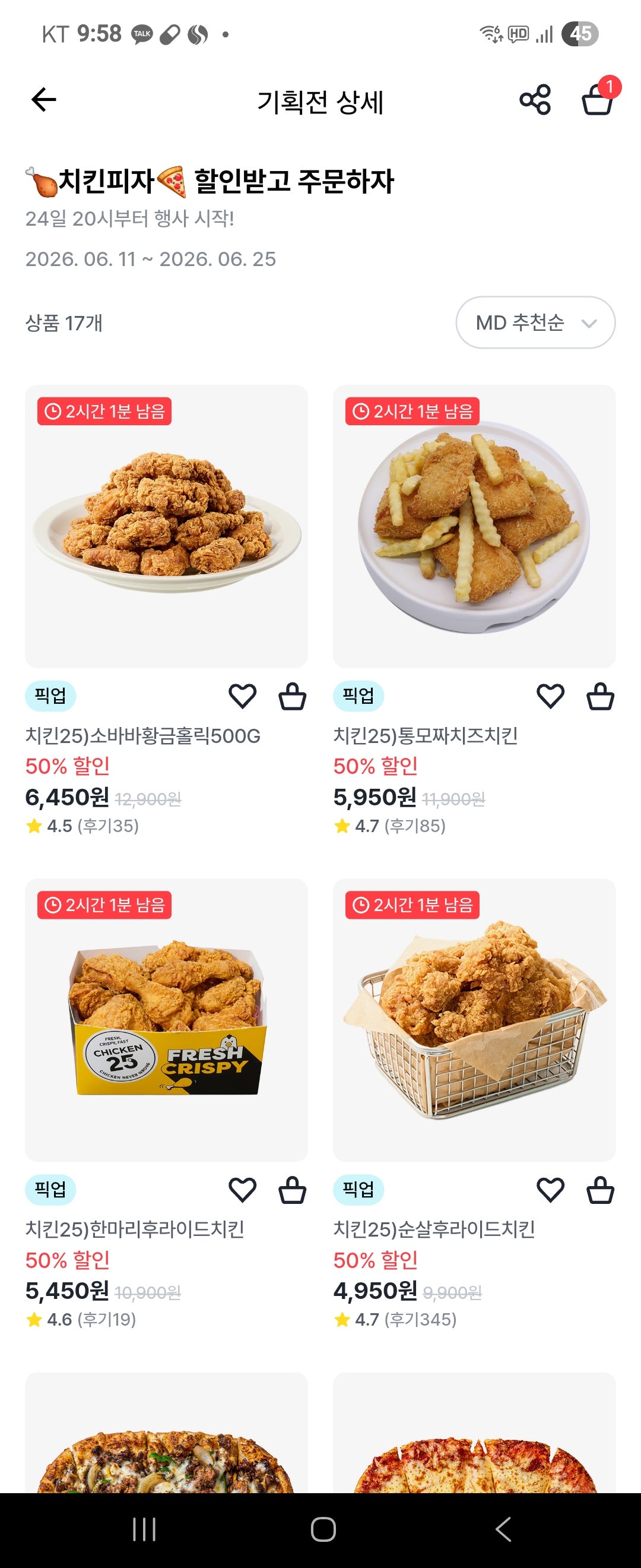 핫딜 이미지