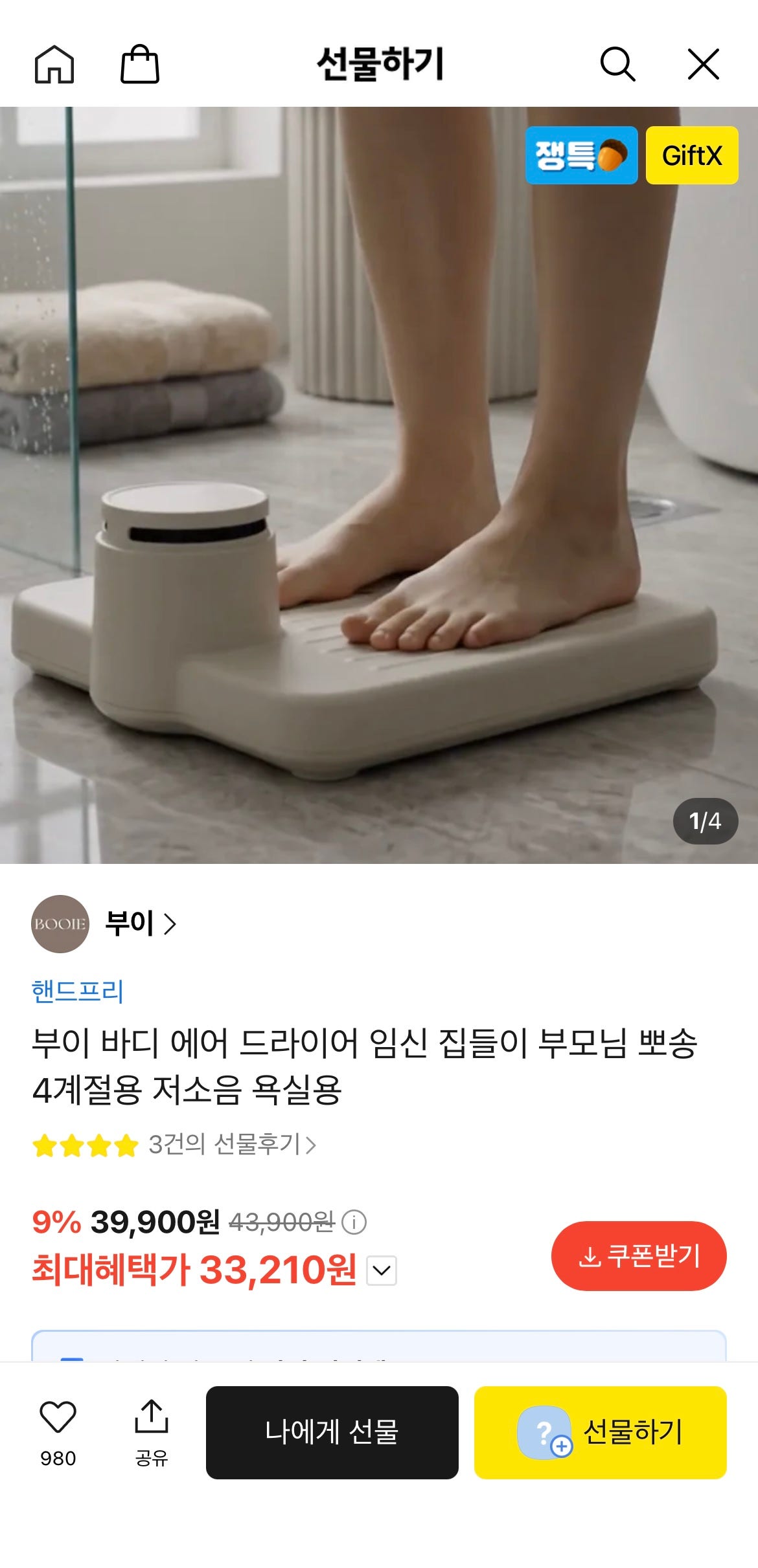 핫딜 이미지