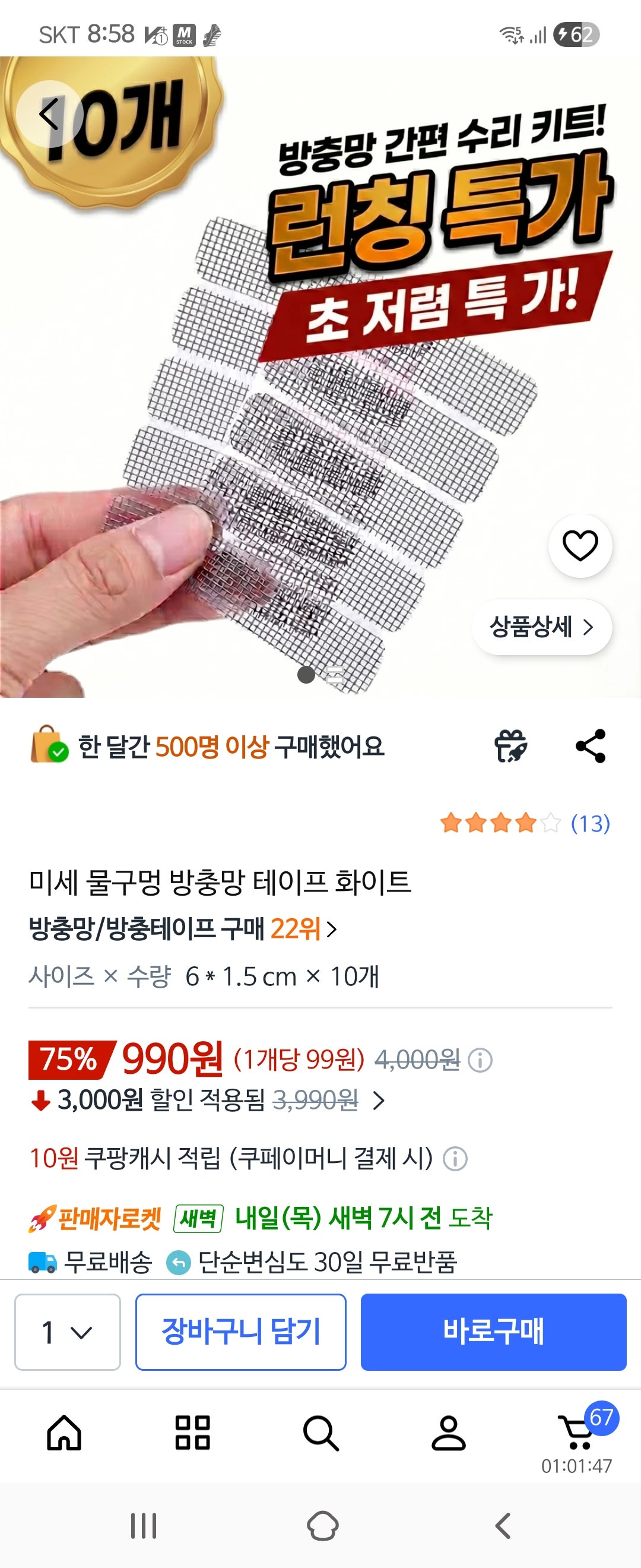 핫딜 이미지