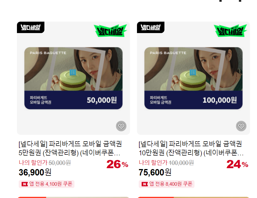 핫딜 이미지