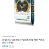 톡딜) 임실농협 진주닮은쌀 20kg 57,500원