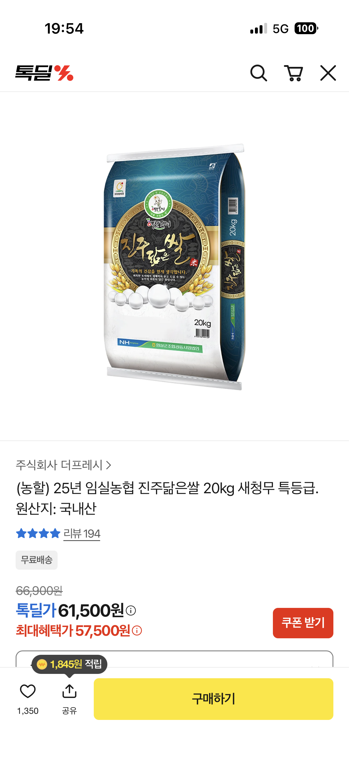 핫딜 이미지