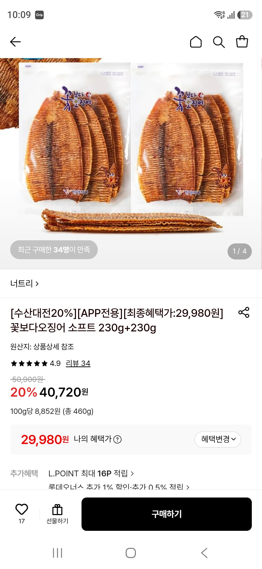 핫딜 이미지