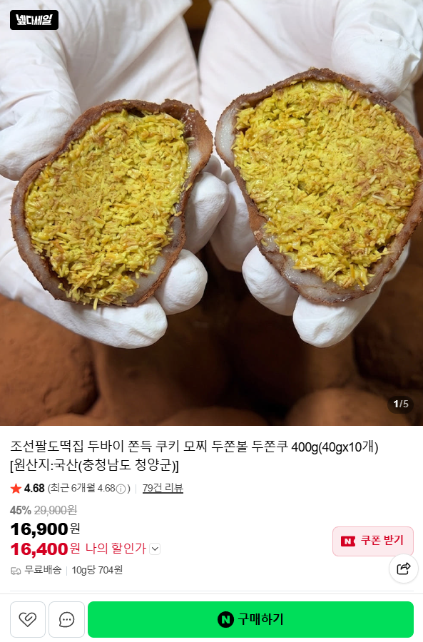 핫딜 이미지