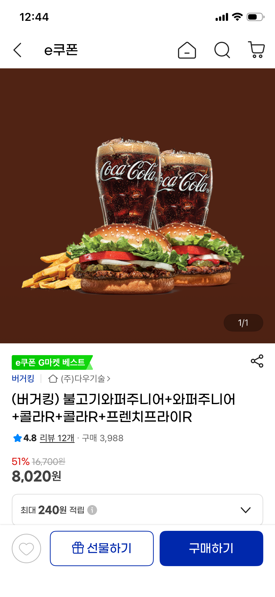 핫딜 이미지