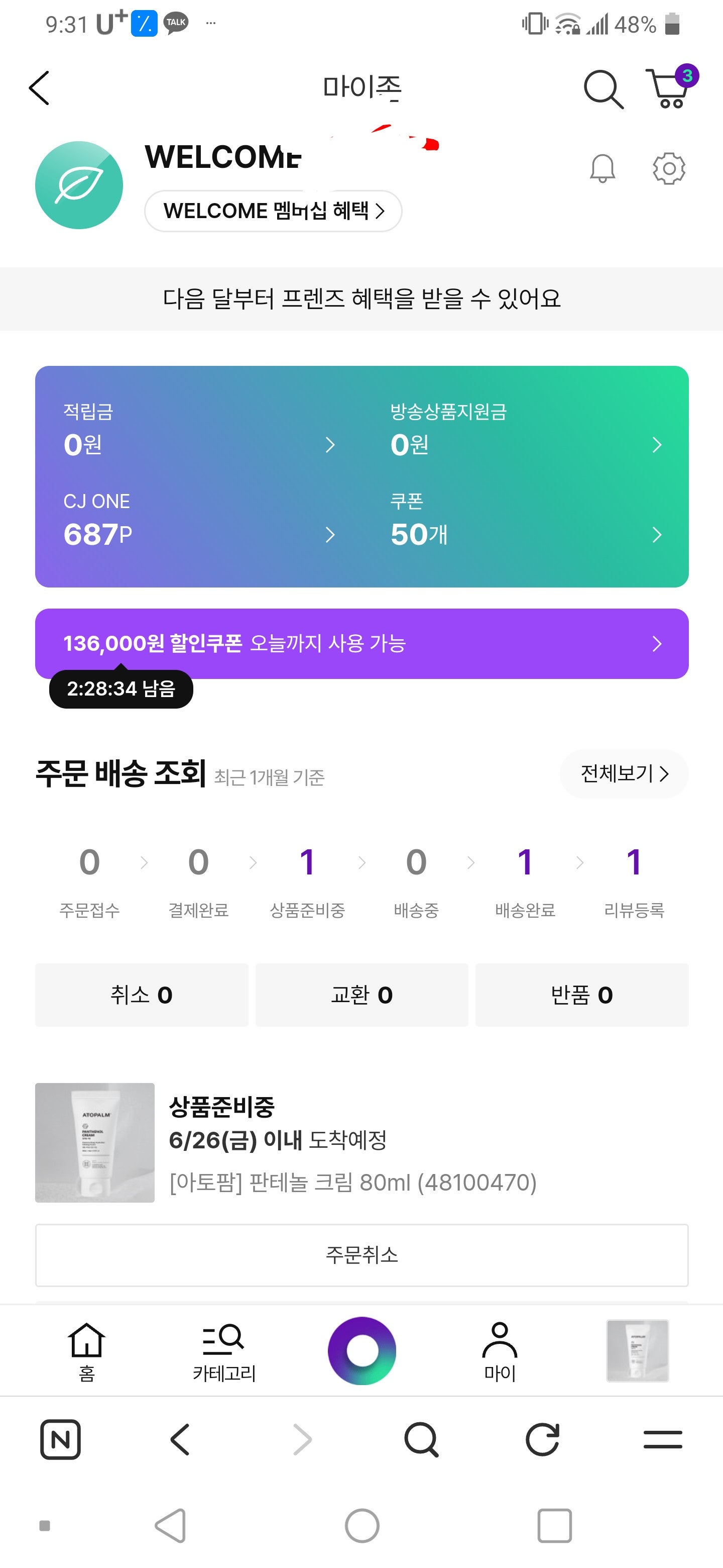 핫딜 이미지
