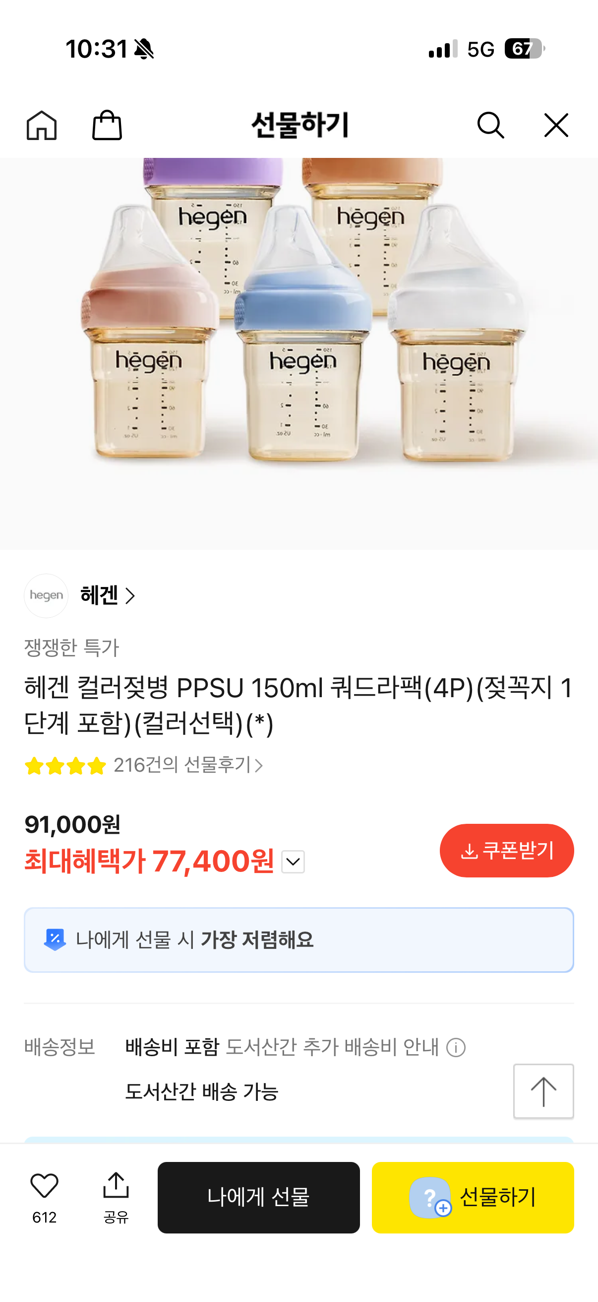 핫딜 이미지