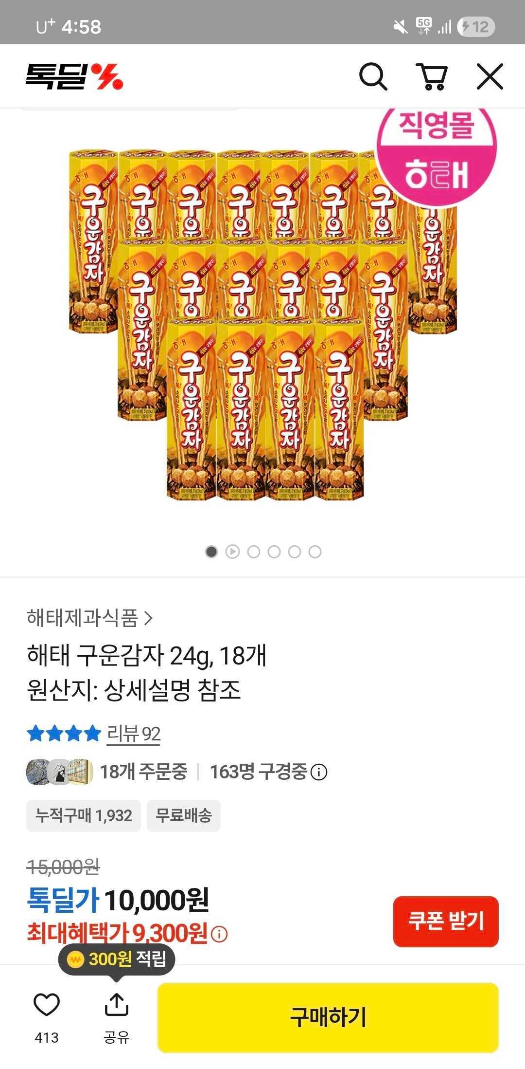 핫딜 이미지