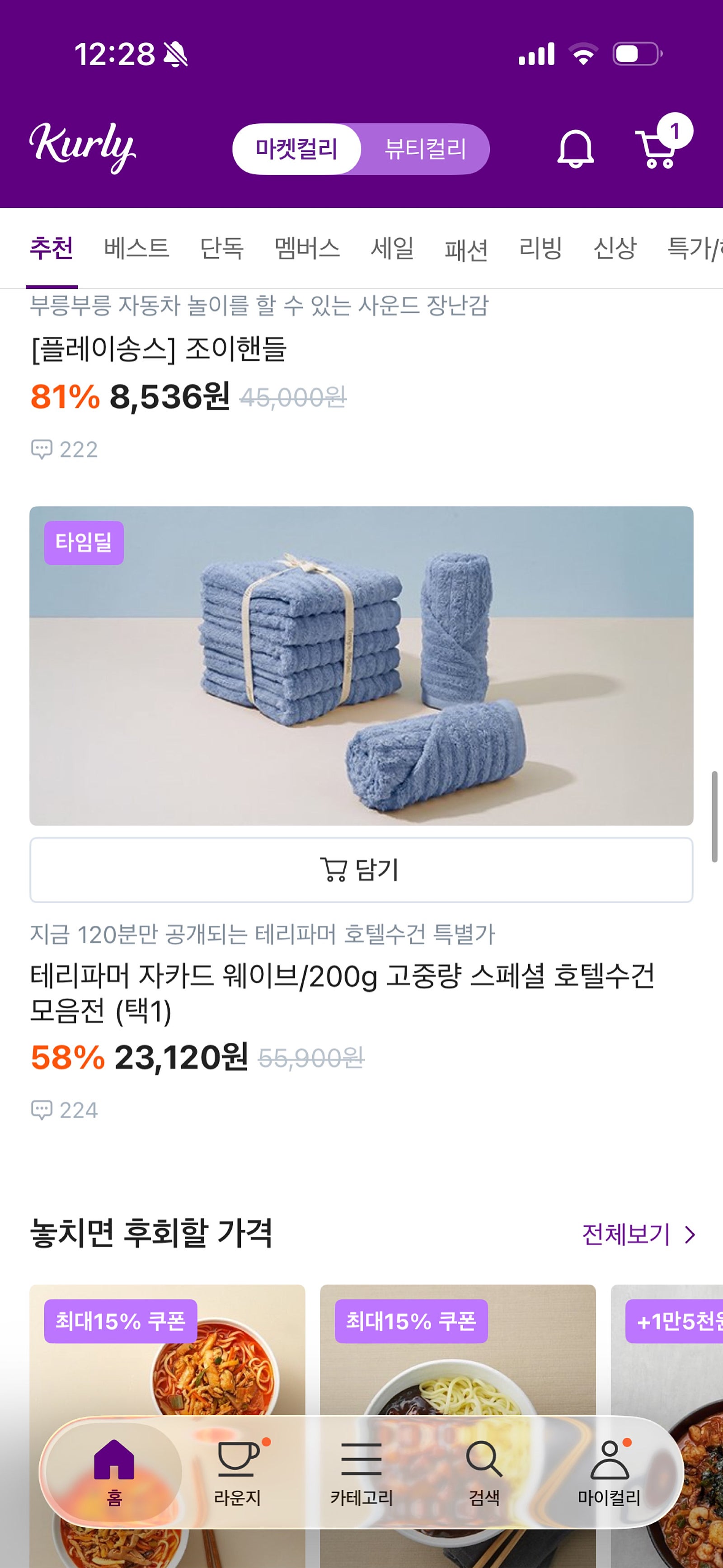핫딜 이미지