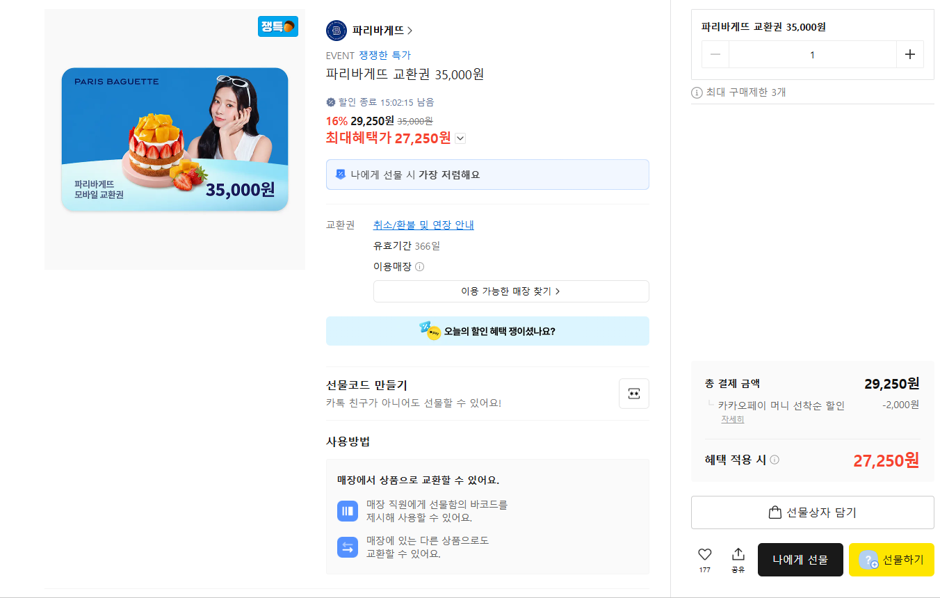 핫딜 이미지