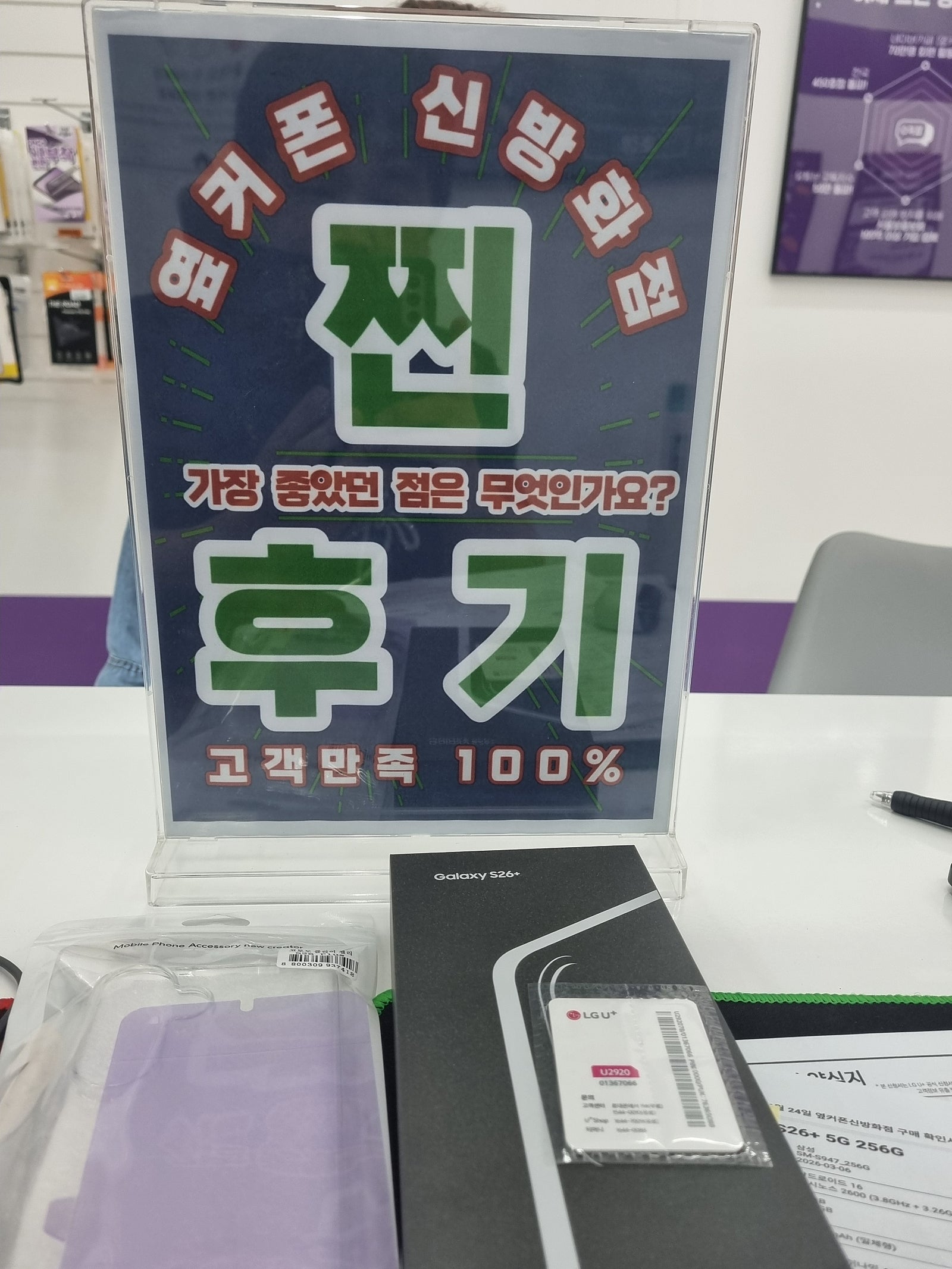 신방화점 s26+ 구매후기 이미지 1