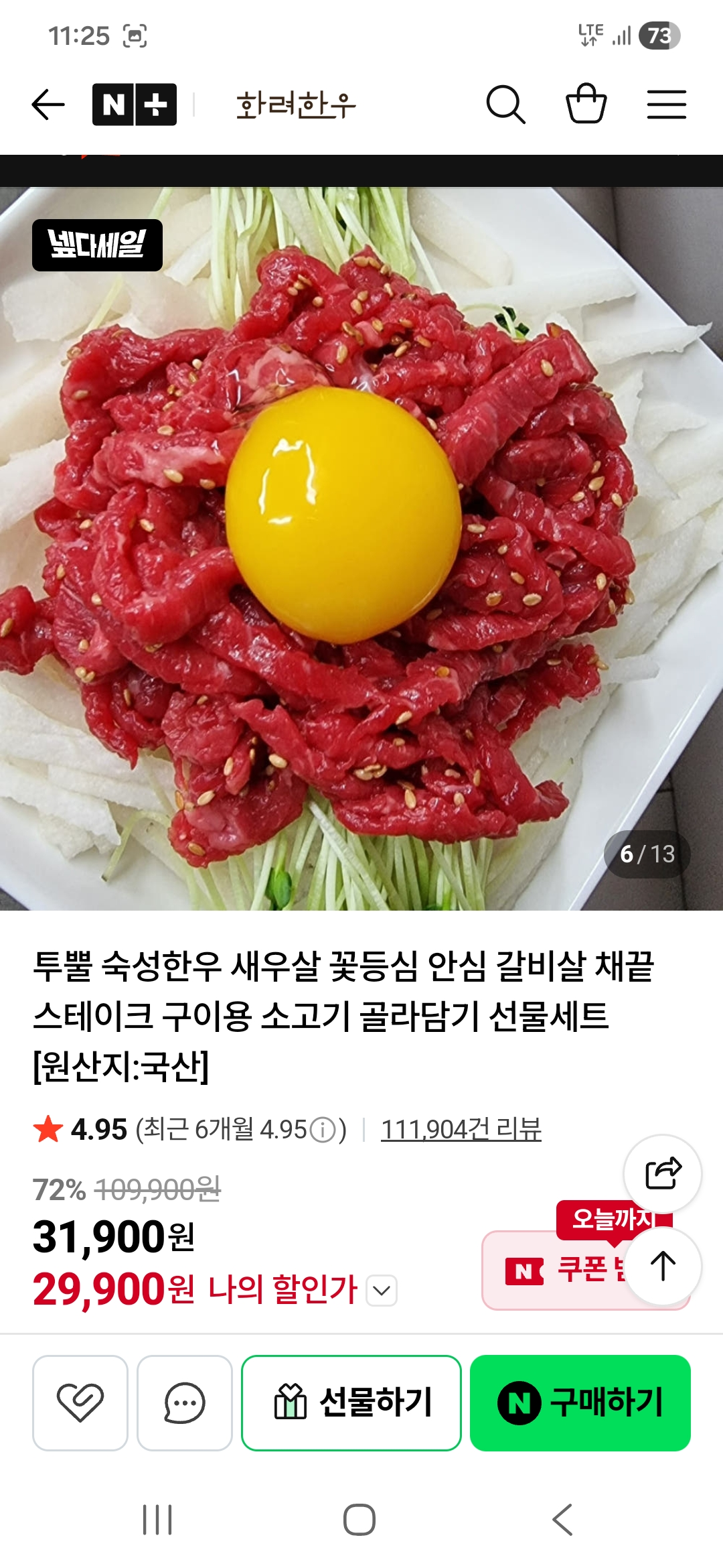 핫딜 이미지