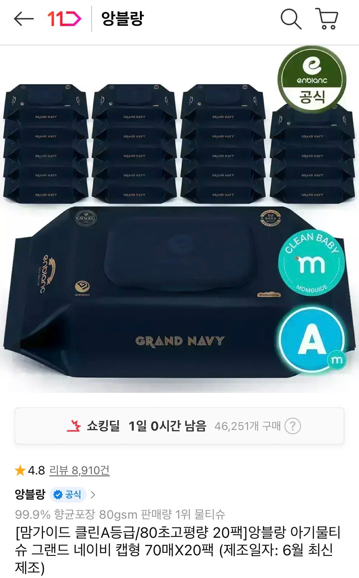 핫딜 이미지