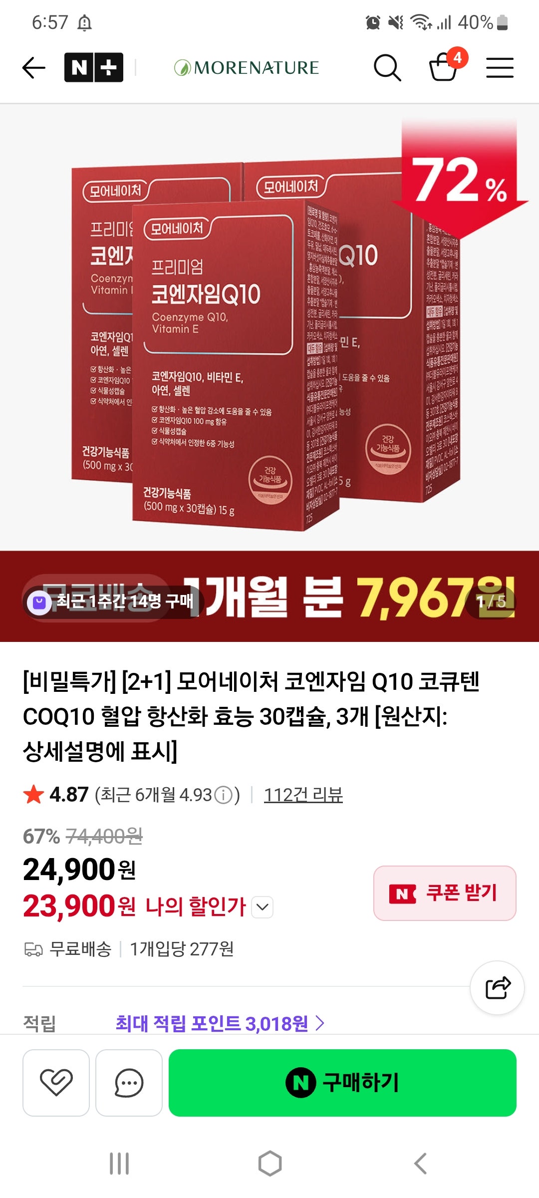 핫딜 이미지