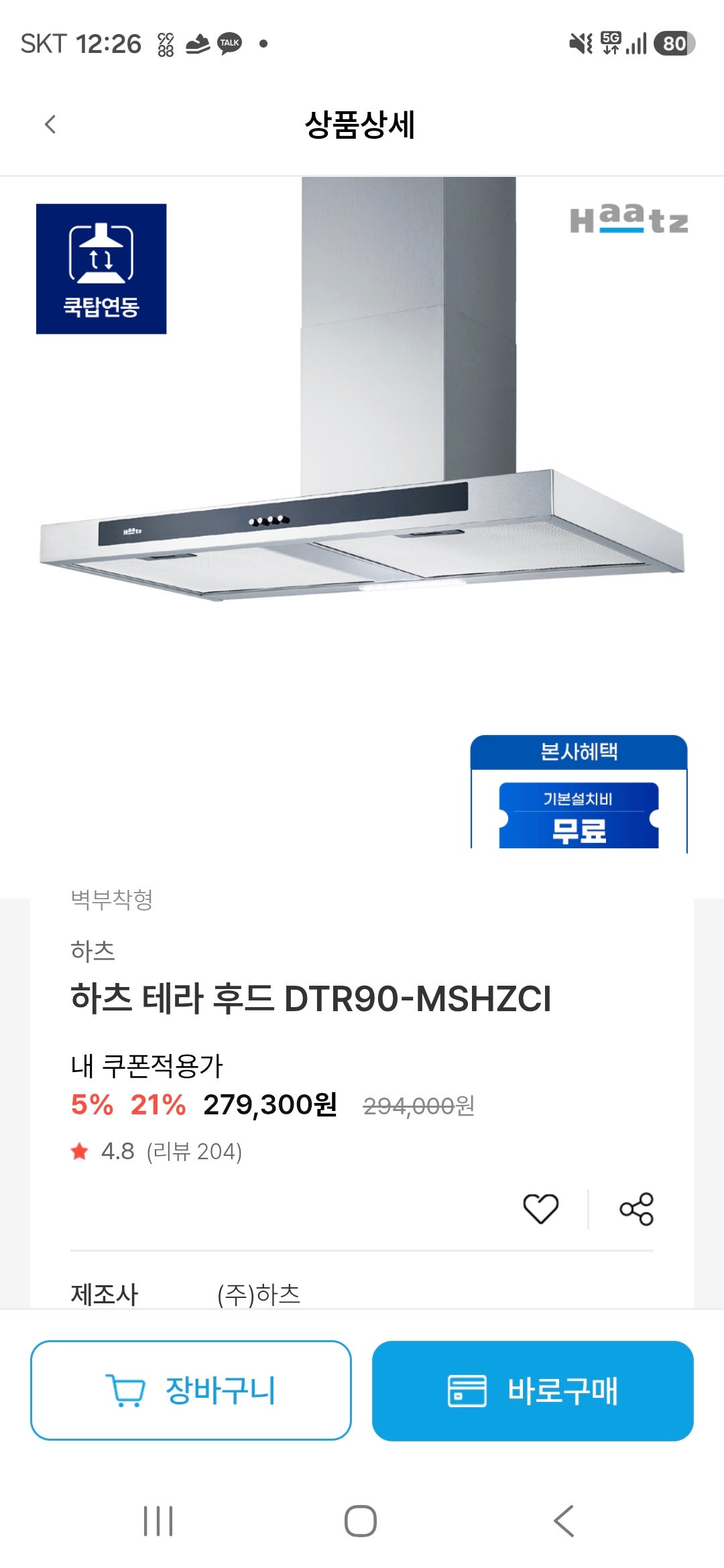 핫딜 이미지