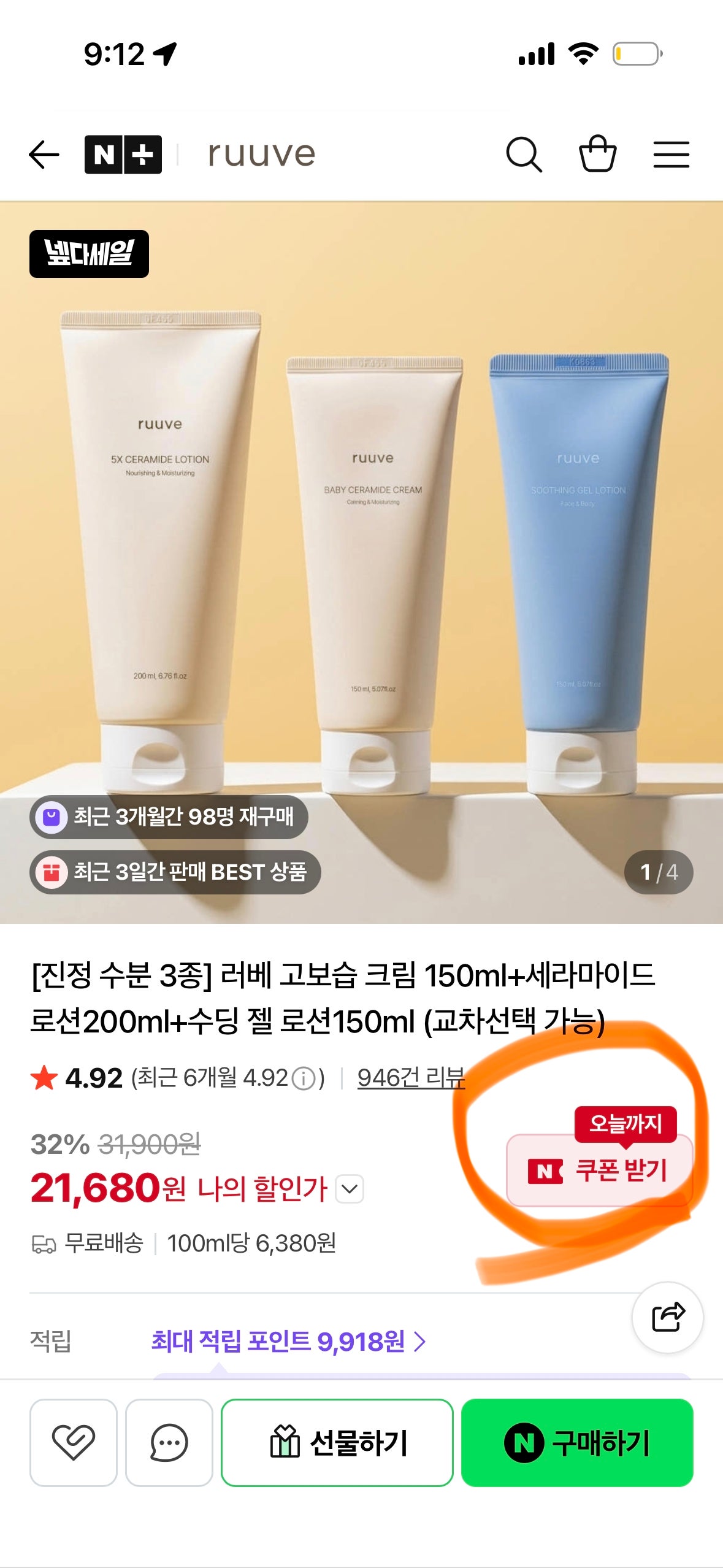 핫딜 이미지
