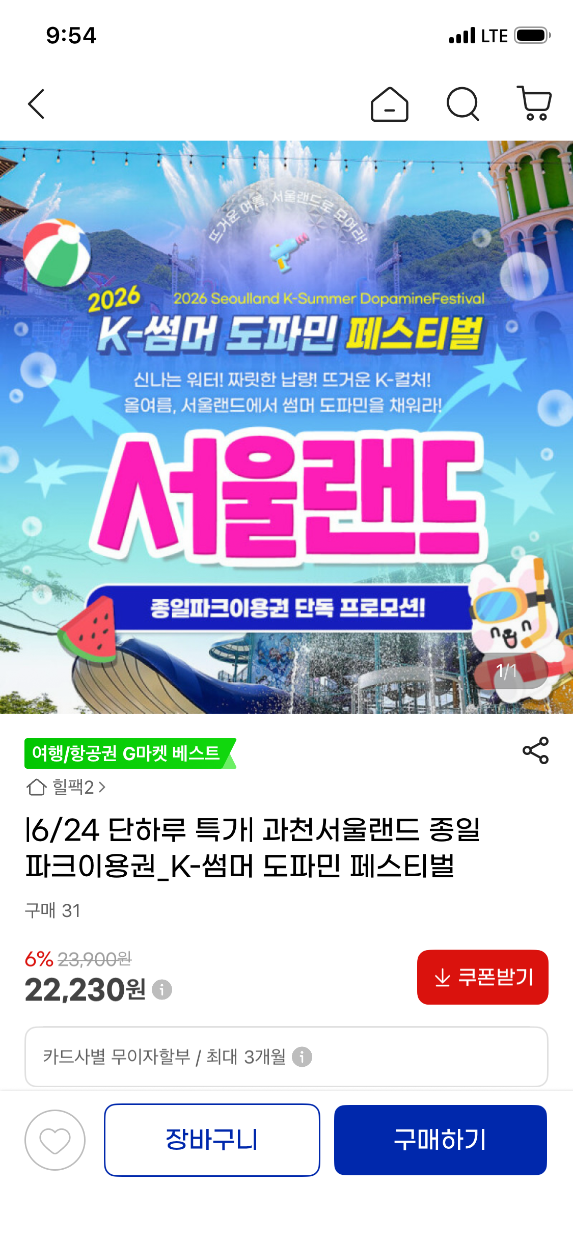 핫딜 이미지