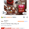 쿠팡)첵스초코 쿠키앤크림 시리얼, 420g, 2개, 10,400원