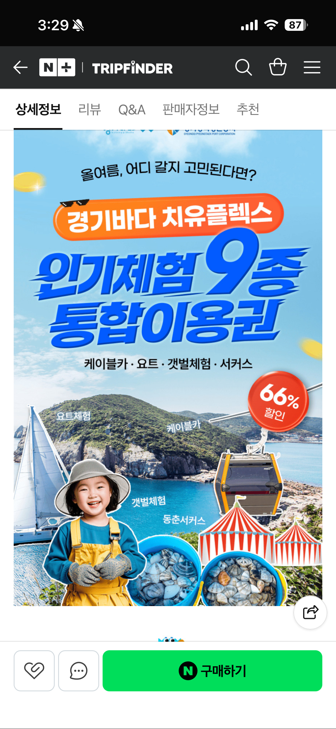 핫딜 이미지