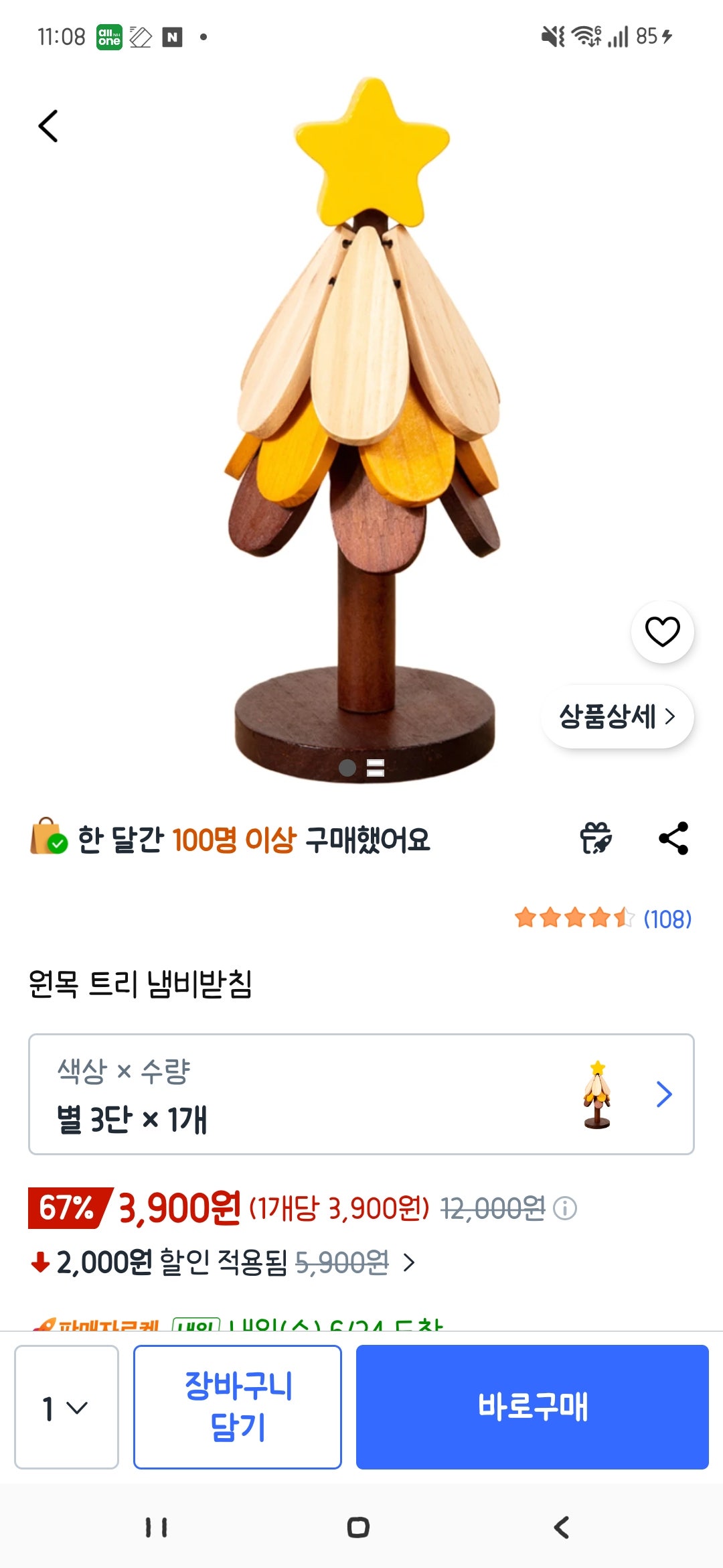 핫딜 이미지