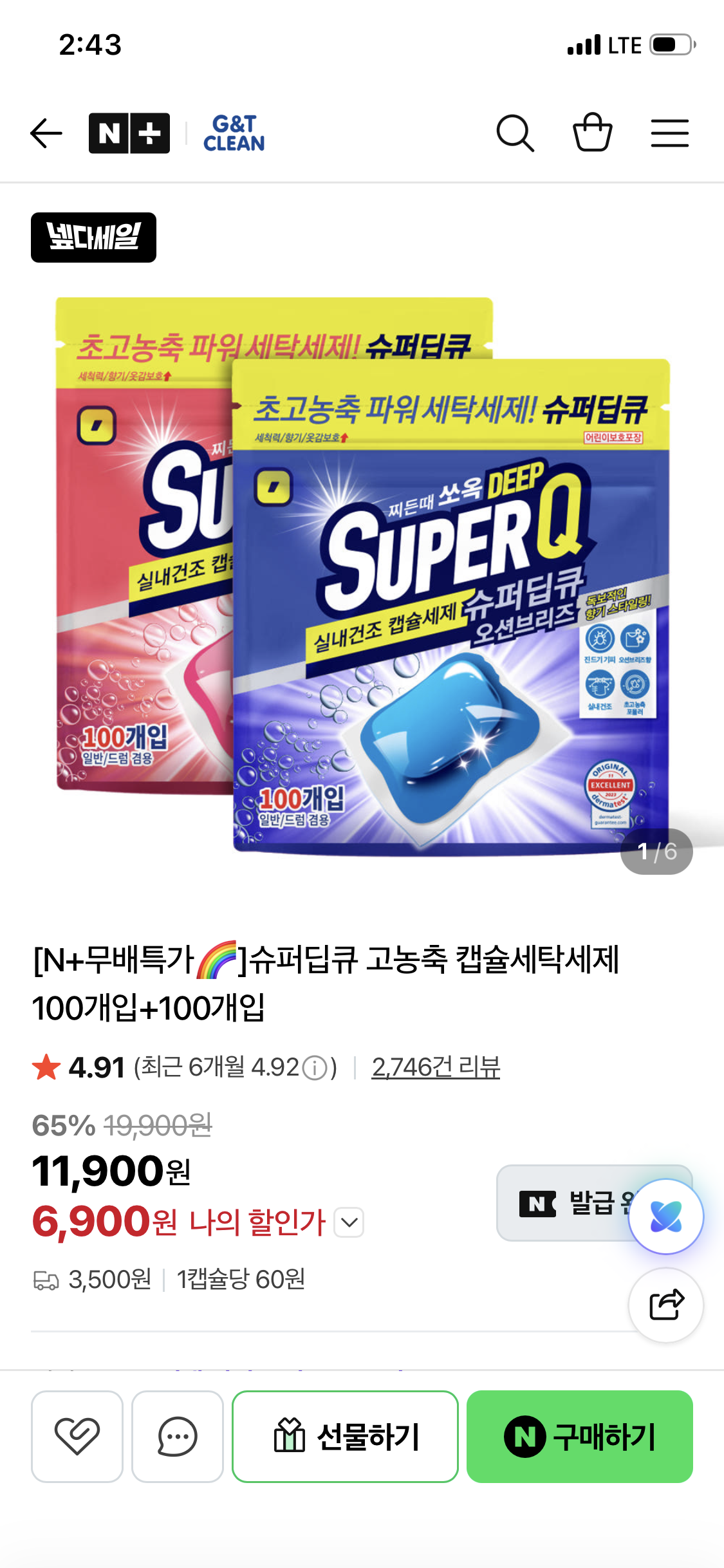 핫딜 이미지