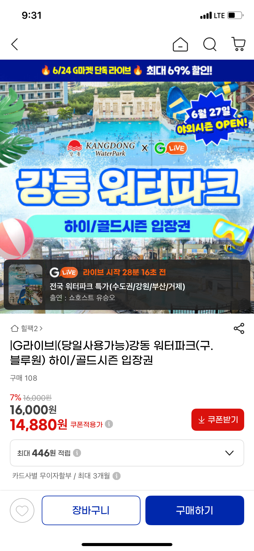 핫딜 이미지