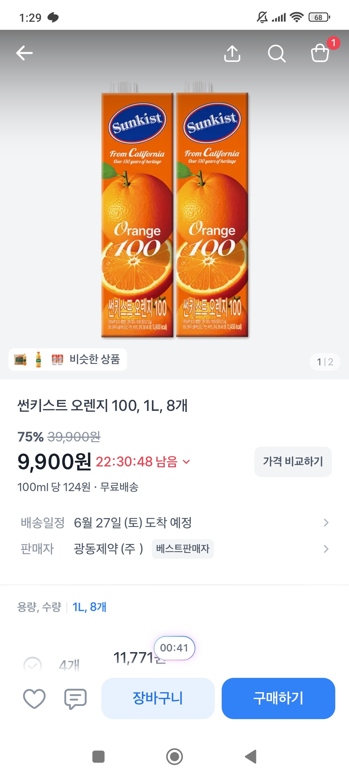 핫딜 이미지