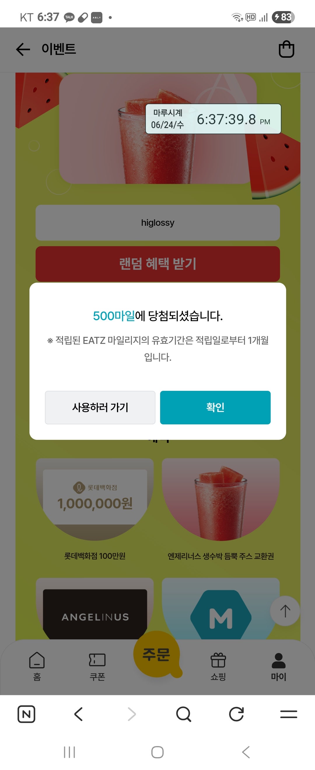 핫딜 이미지