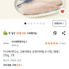 쿠팡프레시)가시제거연구소 고등어밥상 오렌지라벨 4~5입(냉동)550g 1개 13,190원
