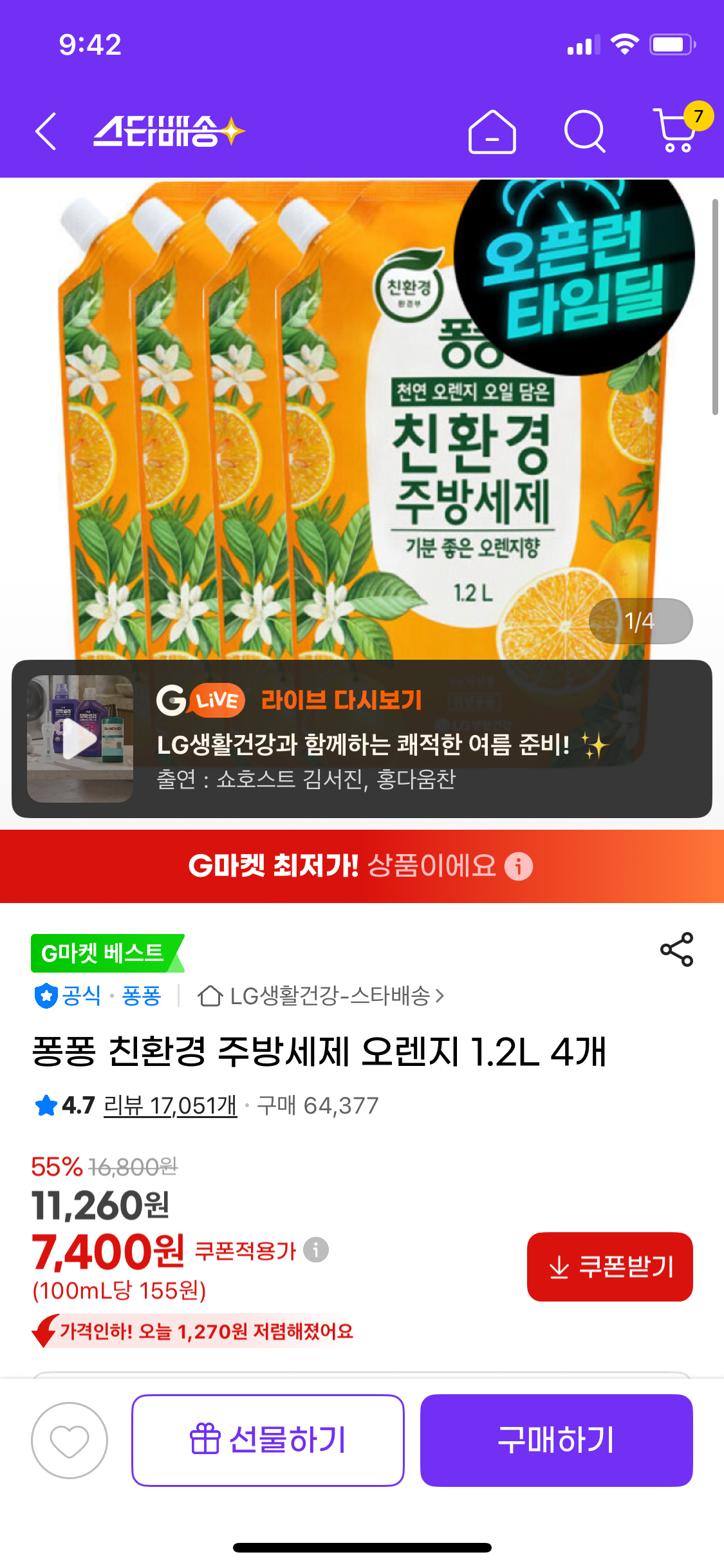 핫딜 이미지