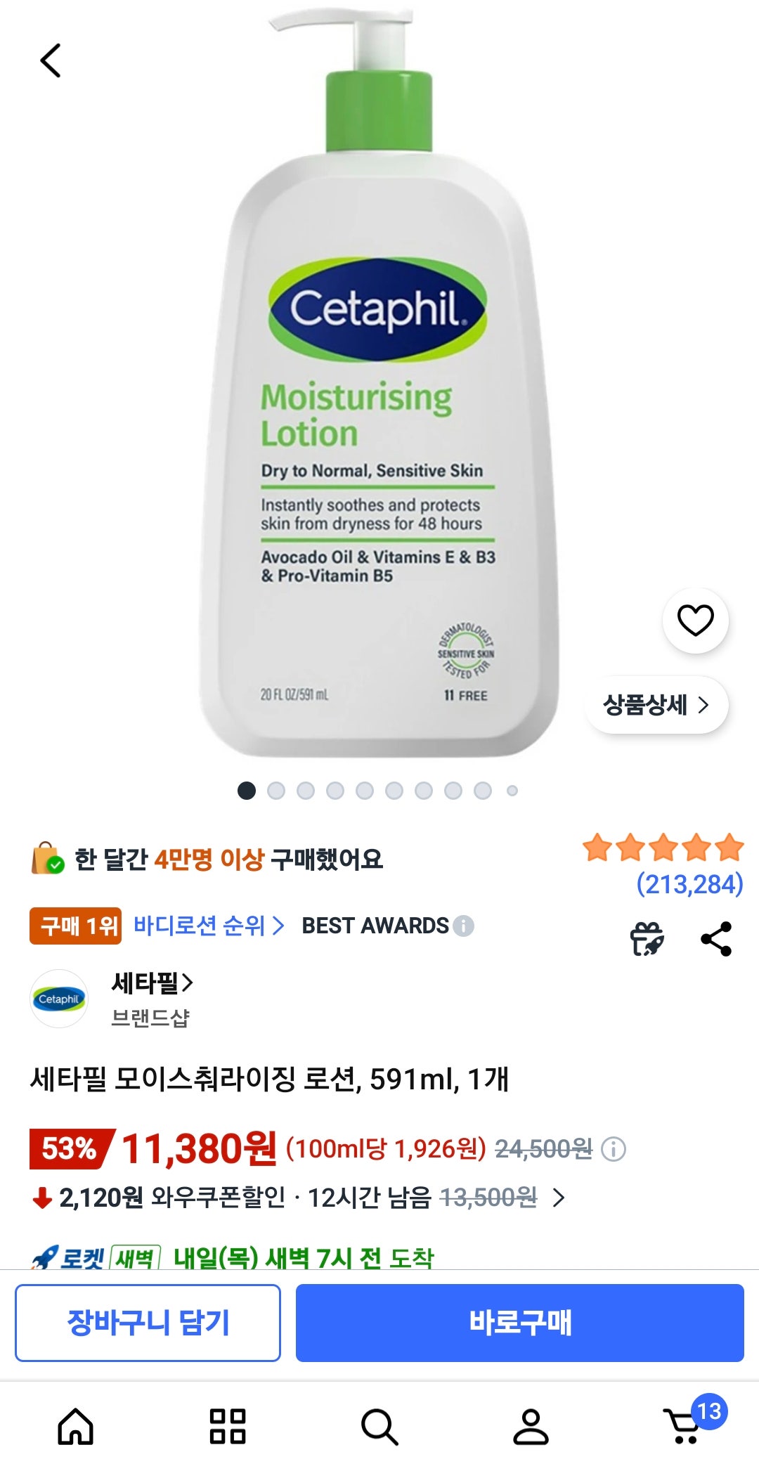 핫딜 이미지