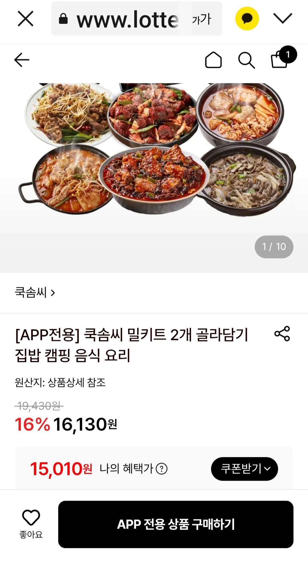 핫딜 이미지